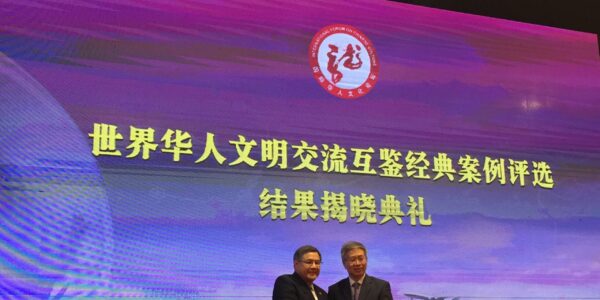 1882 Foundation Recognized in China
